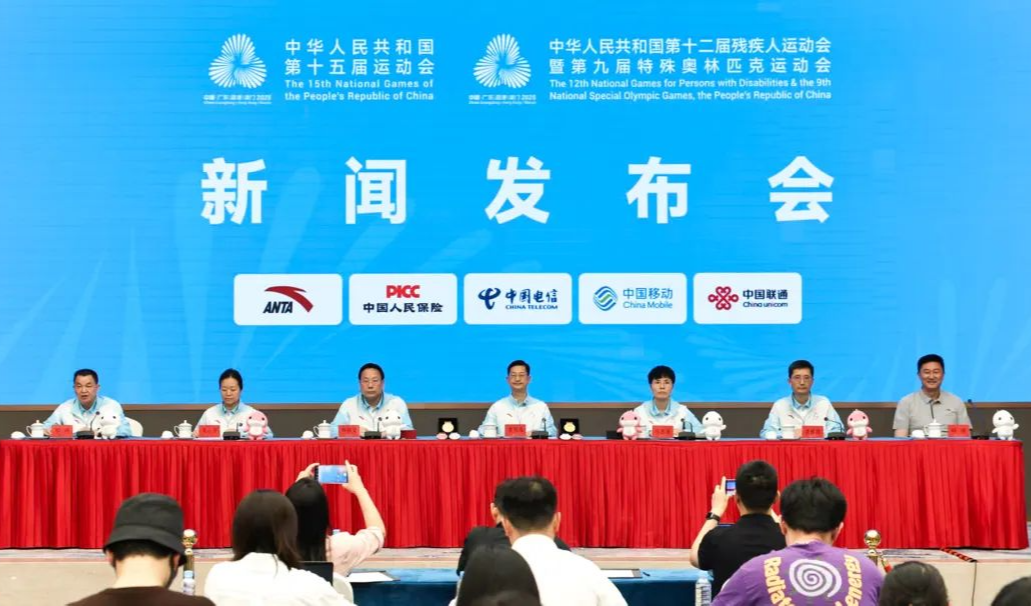 “十五运会和残特奥会筹备工作进展情况”新闻发布会举行