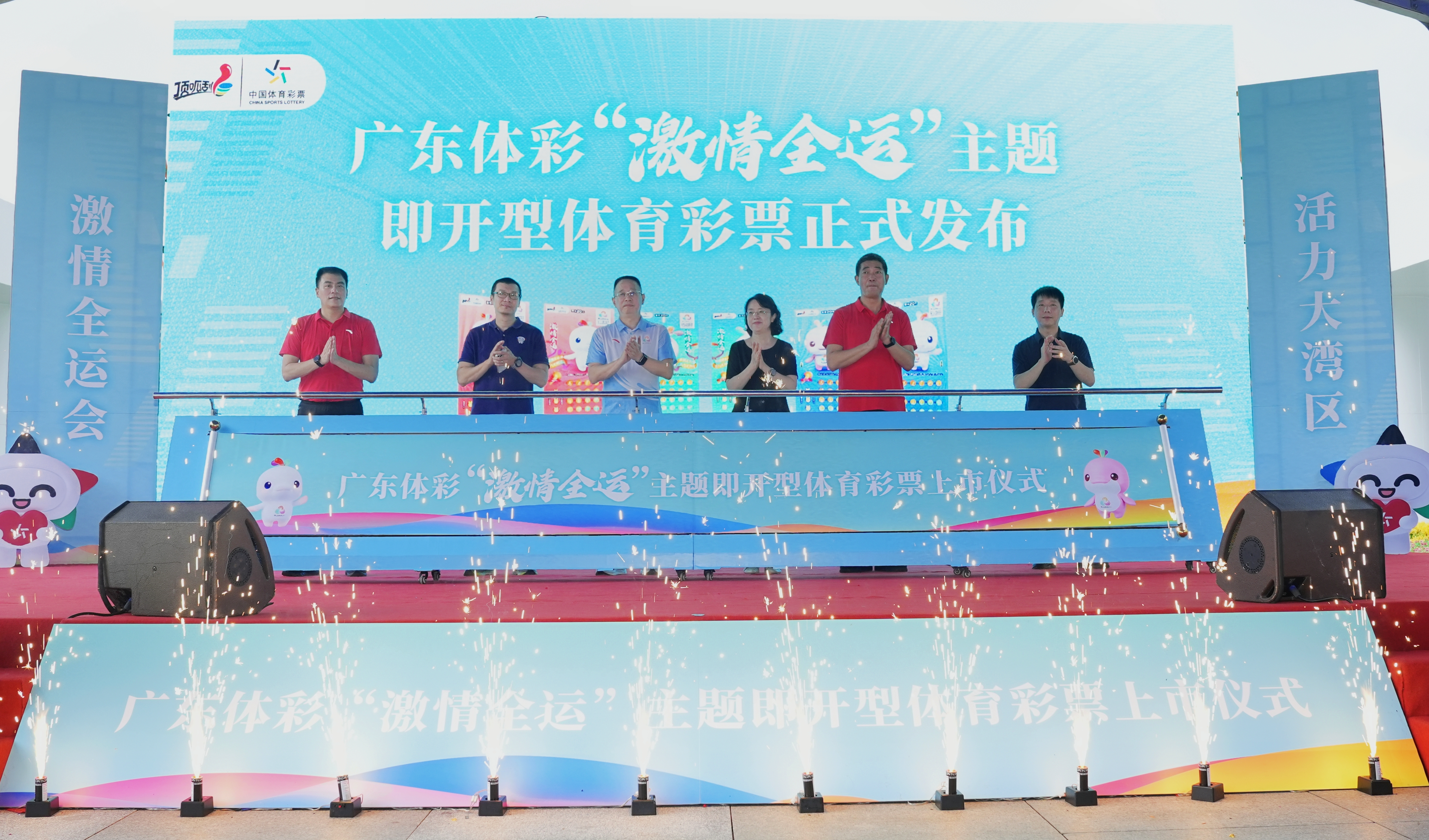 “激情全运”主题即开票正式上市，点燃十五运会全民关注热潮