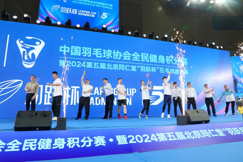 赛事开幕式现场